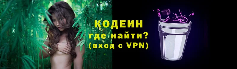 Кодеиновый сироп Lean напиток Lean (лин)  Новоалександровск 